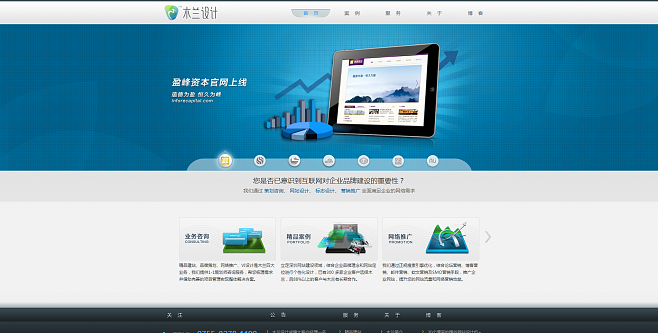 深圳网站建设-网页设计-网站制作-网络推.